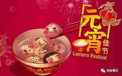 賣湯圓 賣湯圓 舜泰的湯圓是圓又圓 一碗湯圓滿又滿 進店免費送一碗!