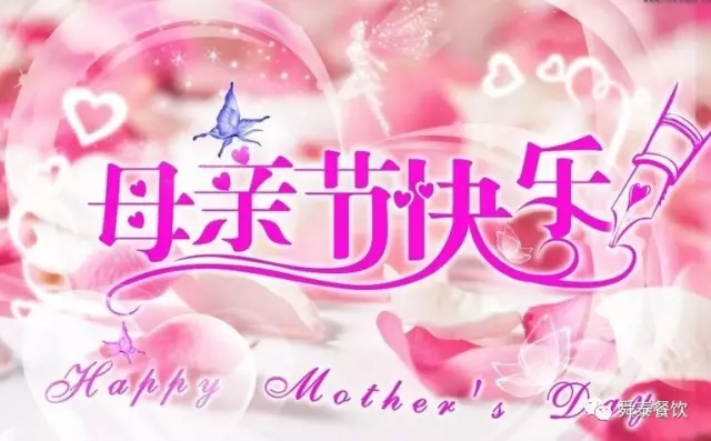 【感恩母親節(jié)】相聚在舜泰，給媽媽一份不一樣的愛。